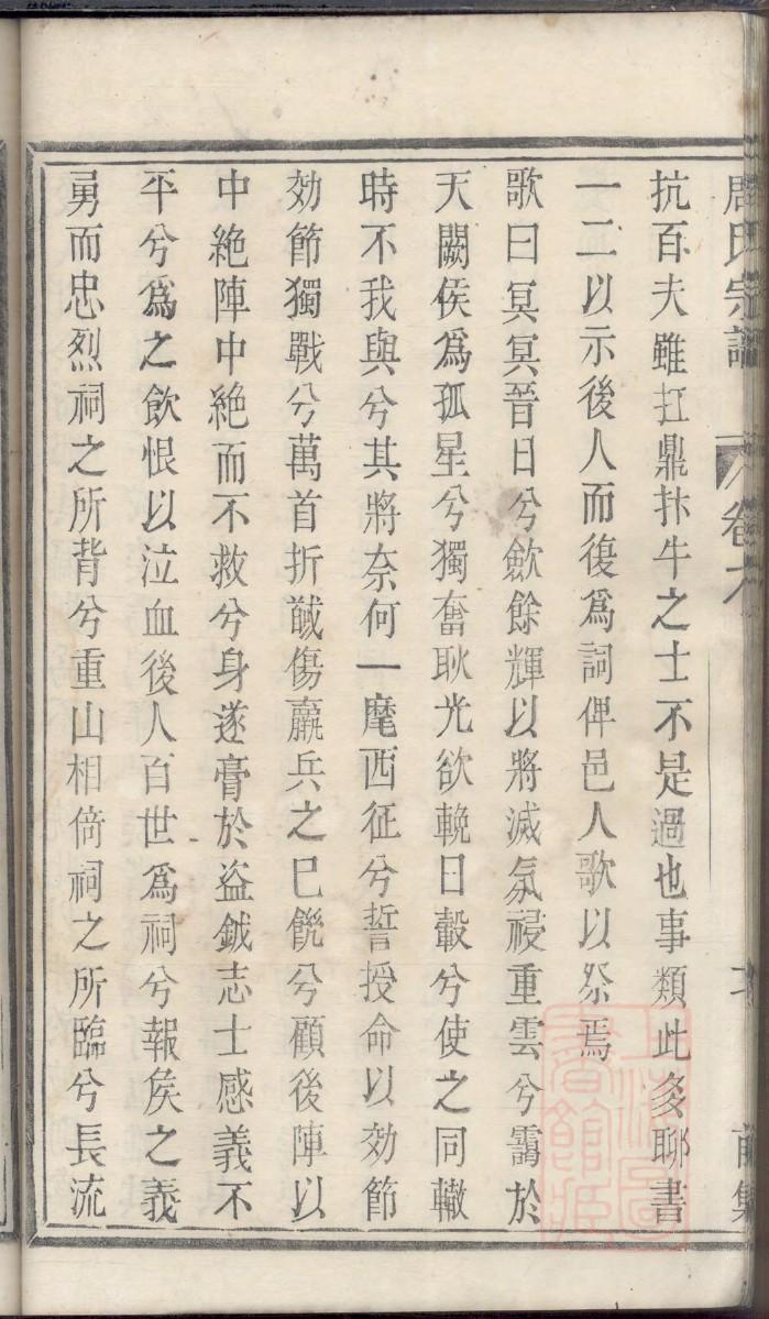 牵氏家谱所有字辈查询