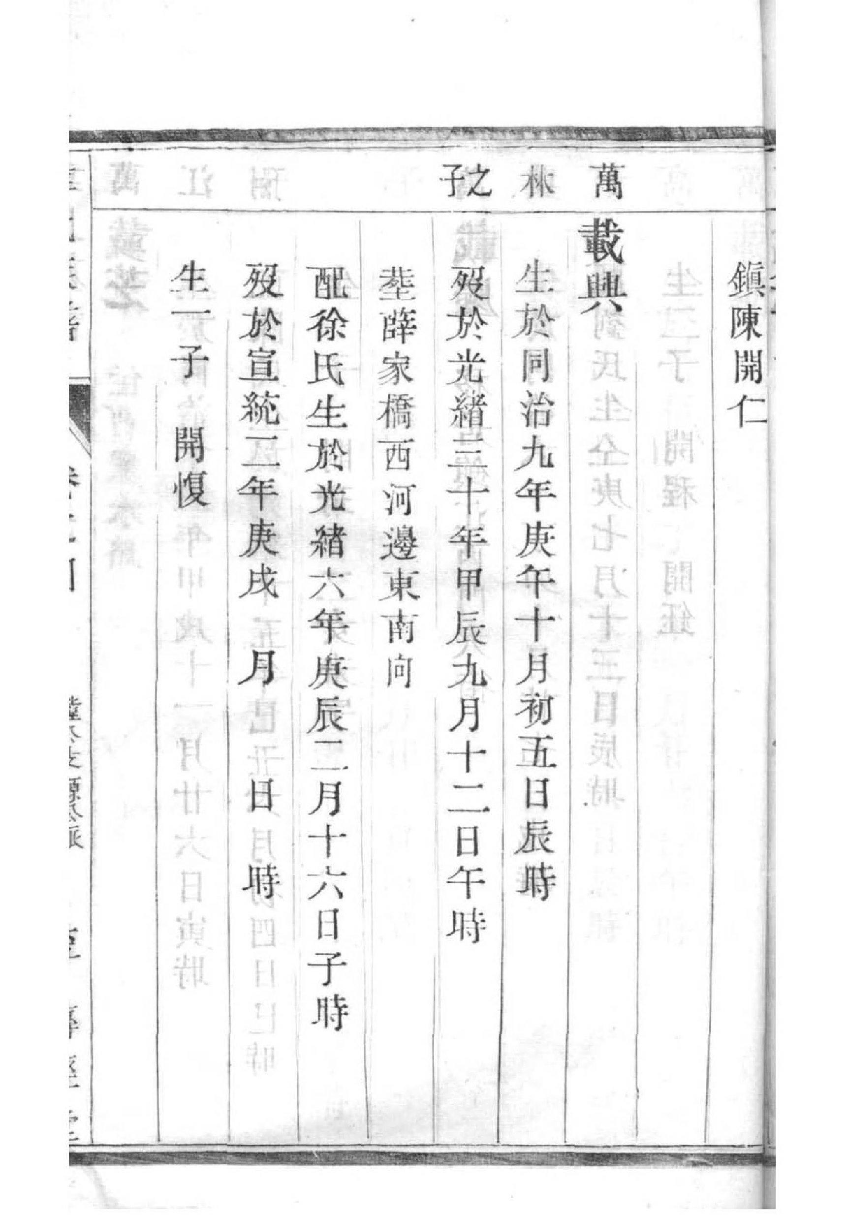 尚氏家谱族谱数据库