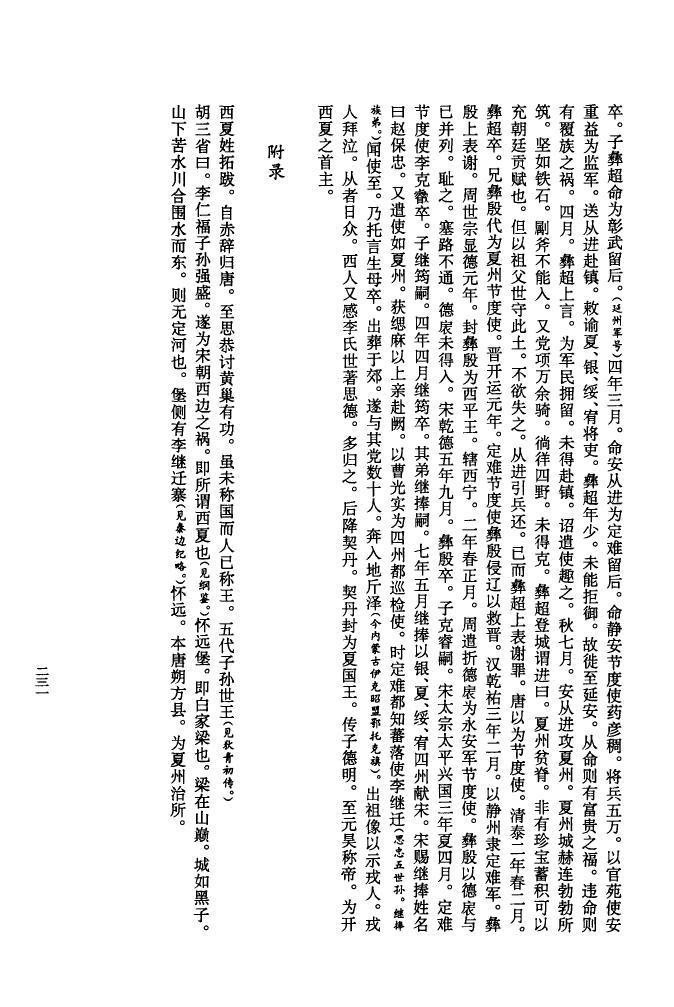 吕姓族谱字辈查询全部