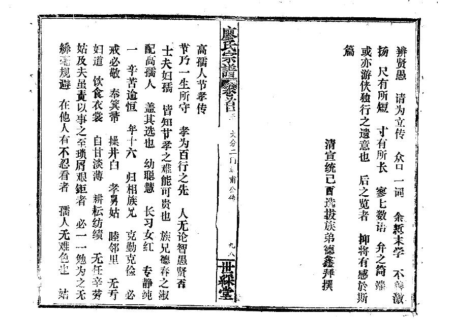 宛氏族谱在哪里看