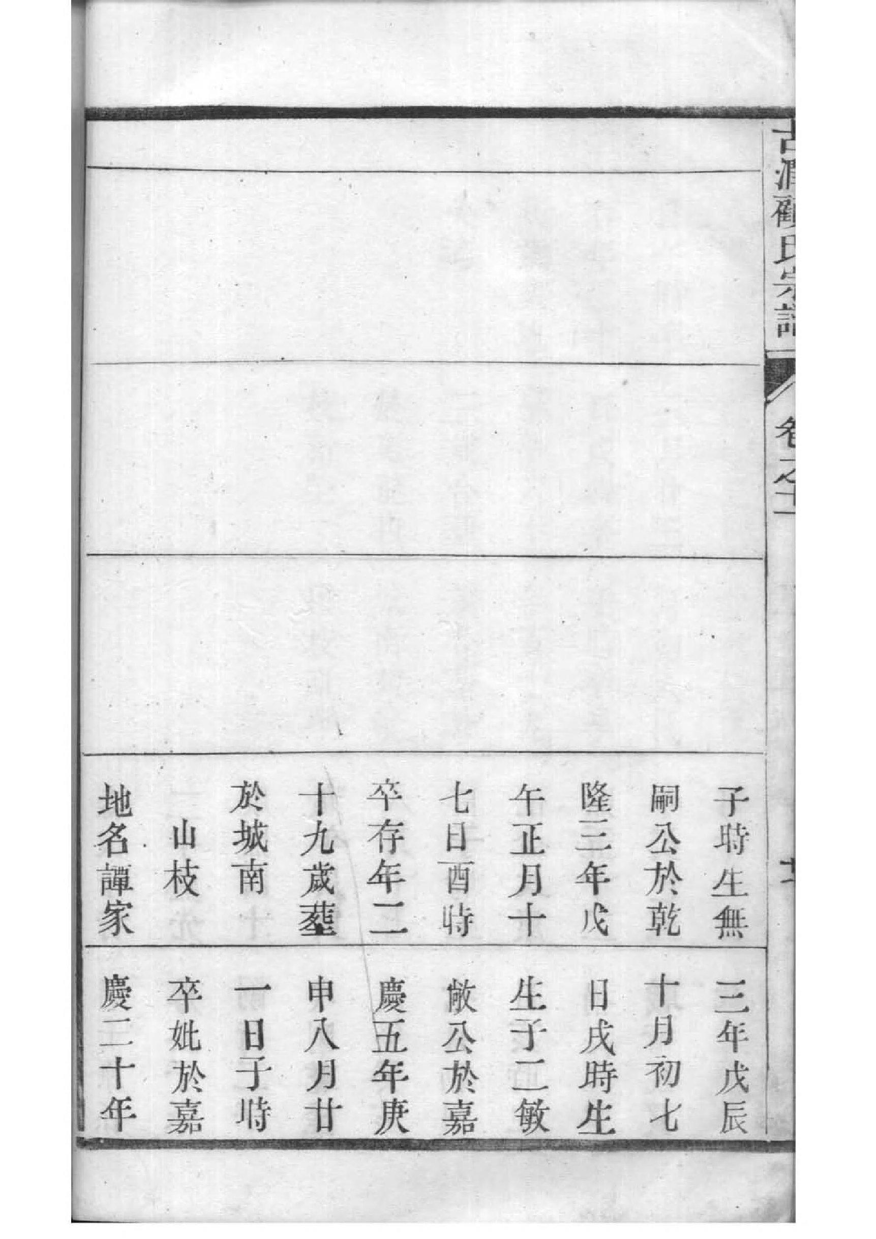 黄氏族谱序言范文