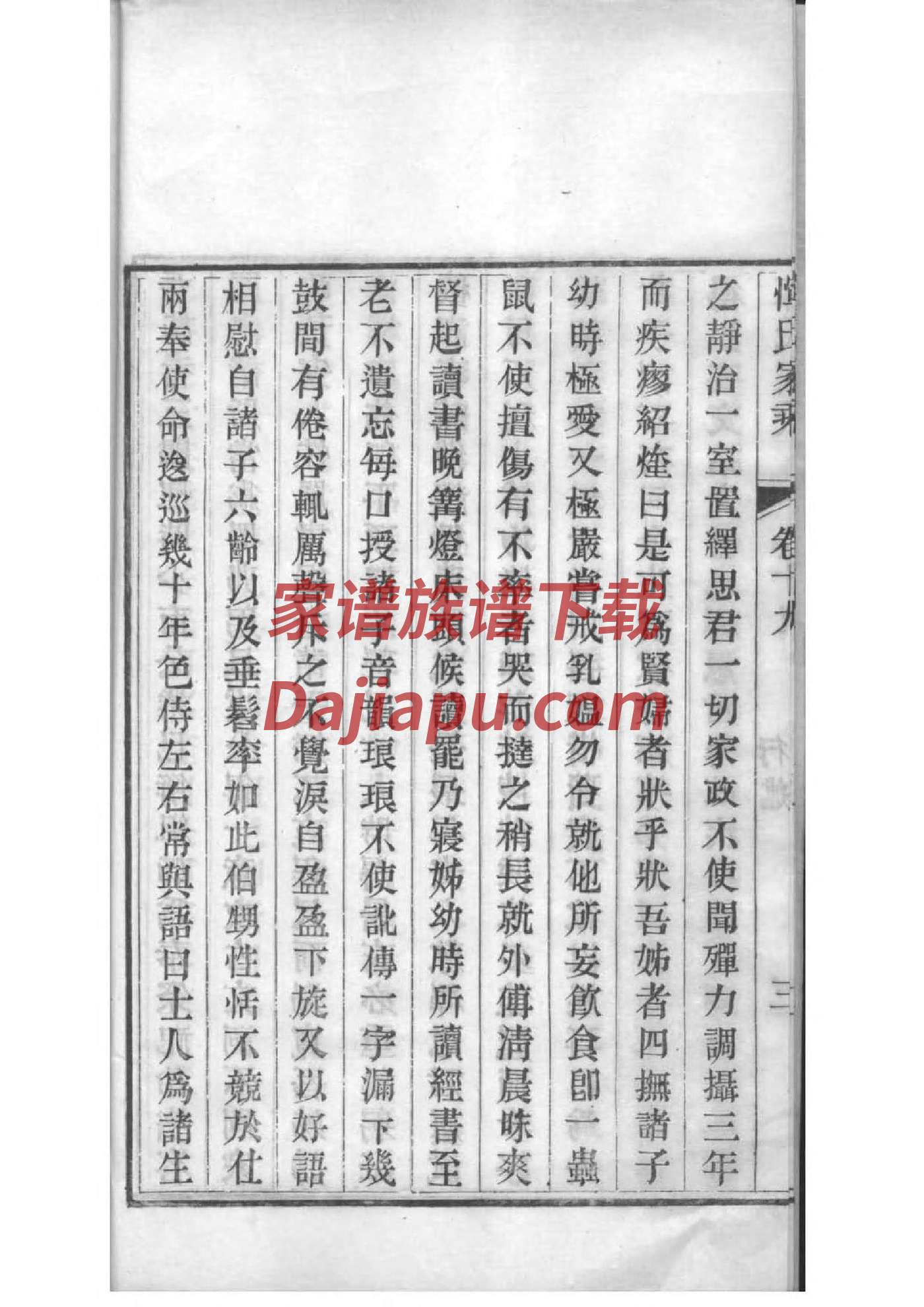 东方姓历史名人有哪些