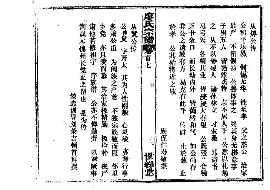 庞姓历史名人有哪些