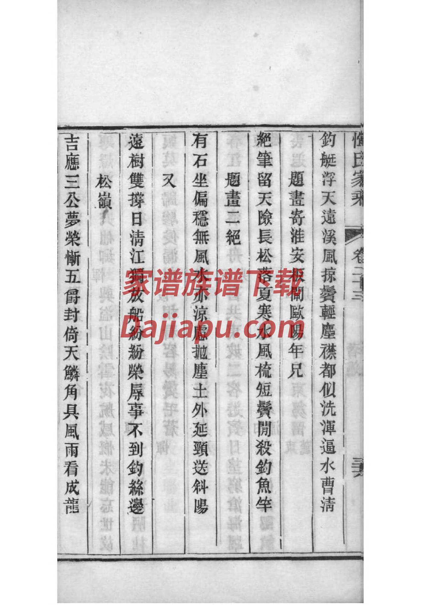 鞠氏家谱图表