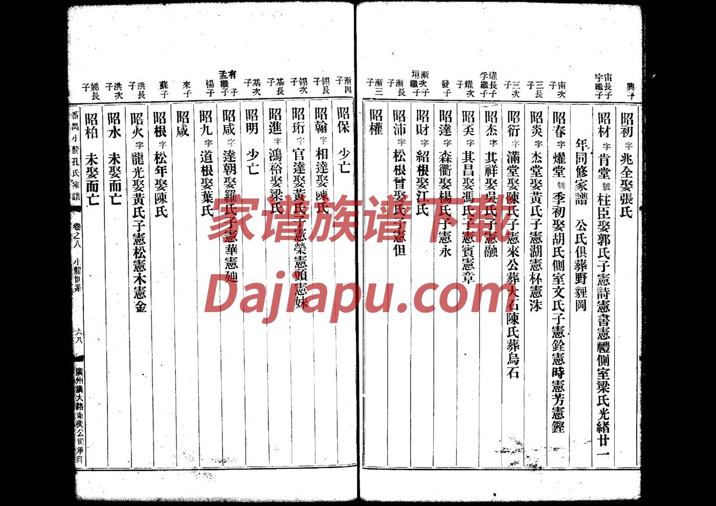 遇氏族谱在哪里看