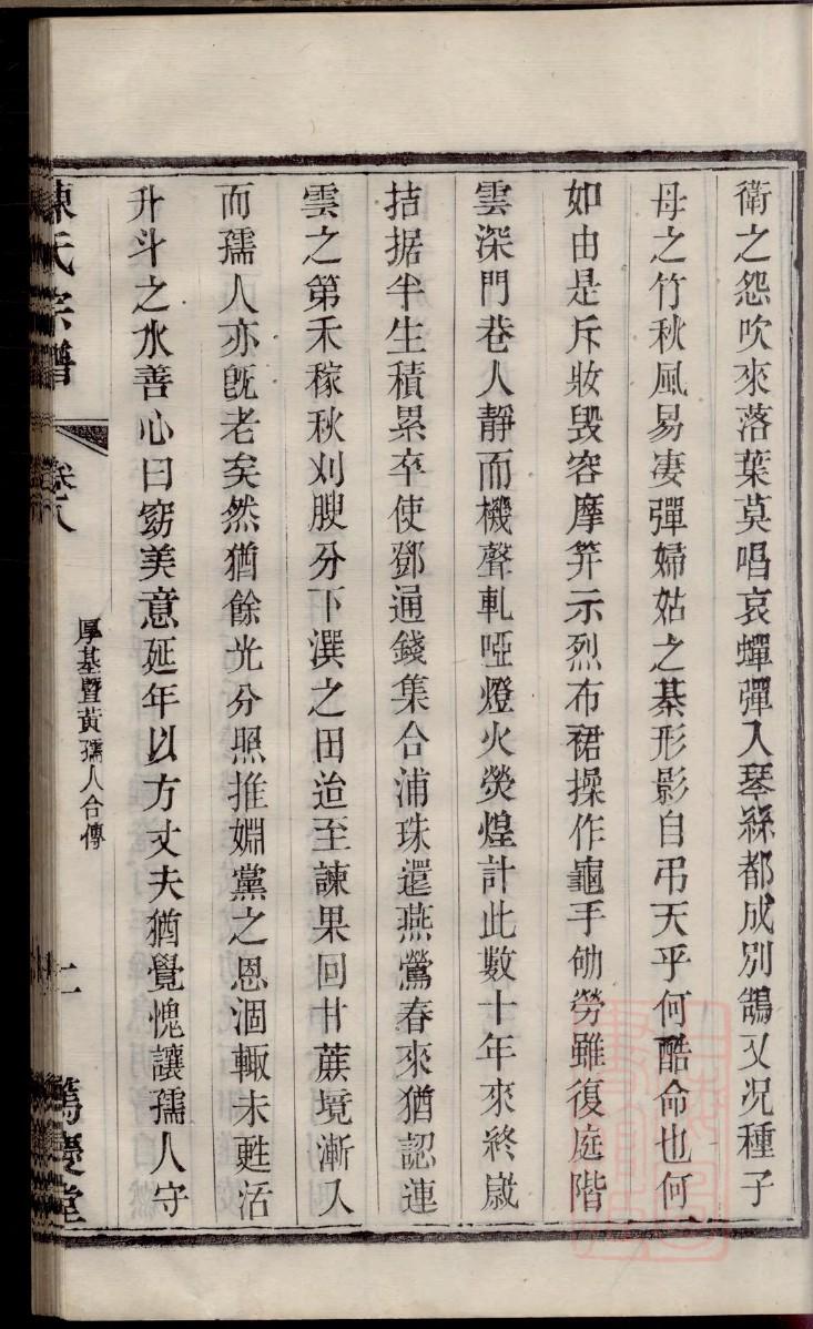 董氏族谱序言范文