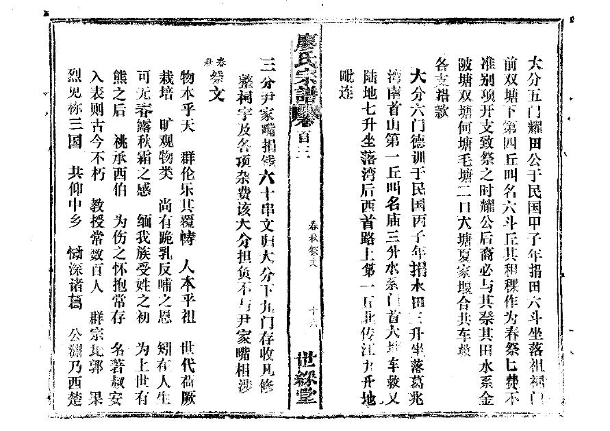 家谱印刷专业厂