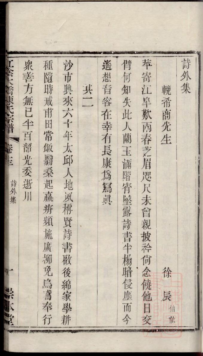 广西冯氏族谱