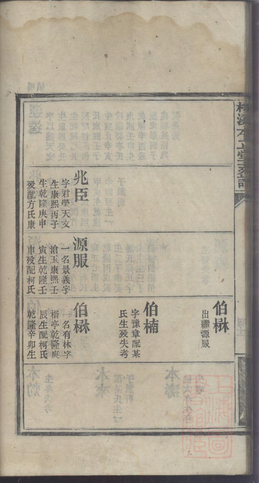戒姓免费查自己家谱