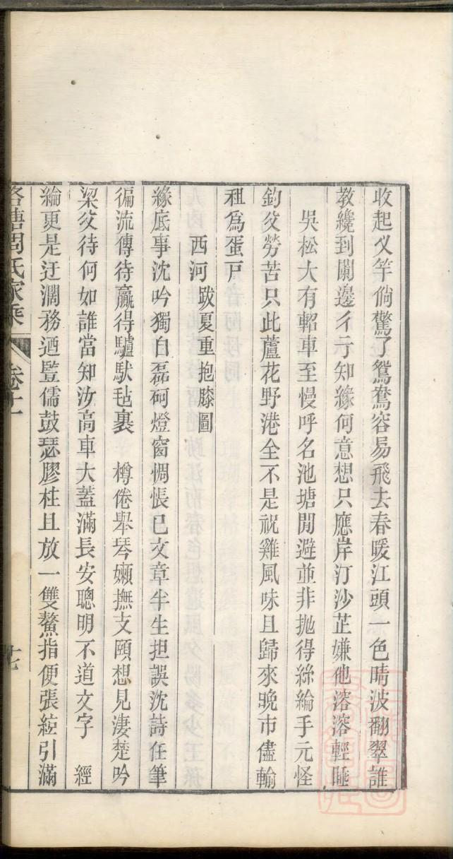 全国孙氏最大祠堂