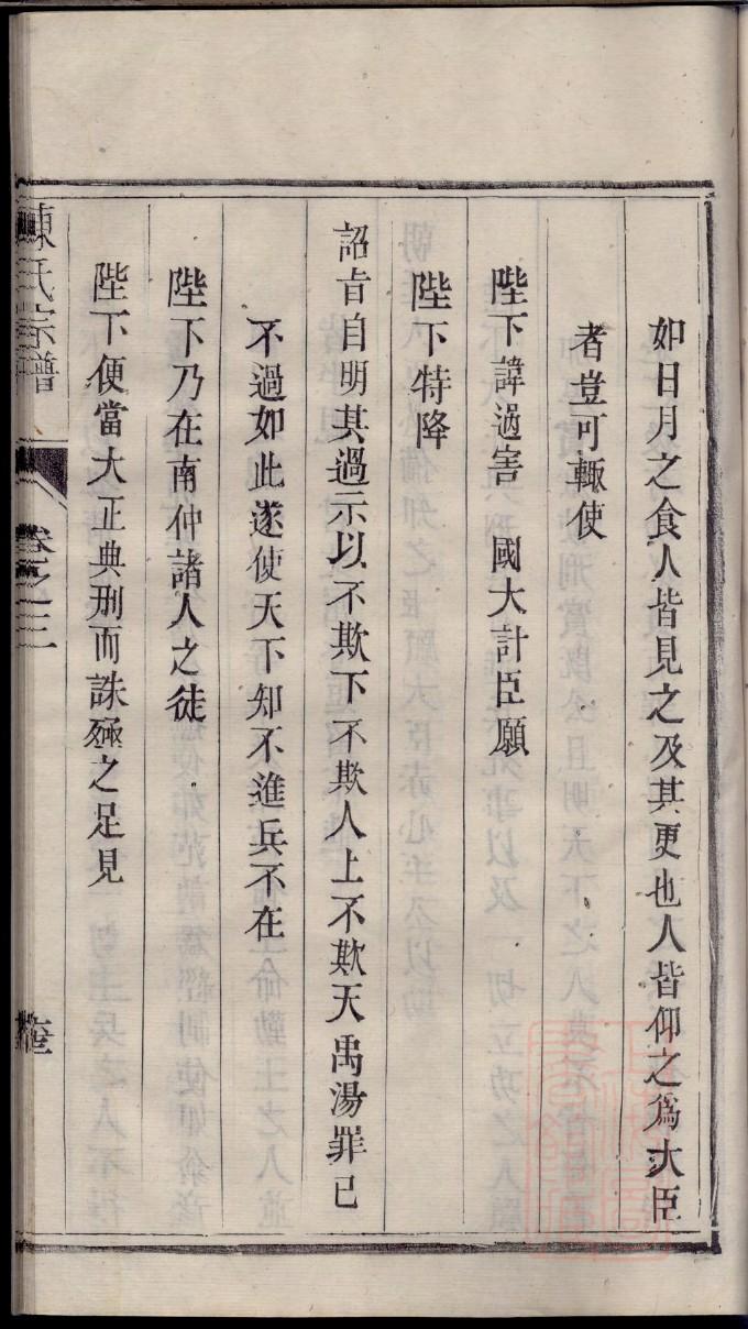 暴姓族谱字辈查询全部