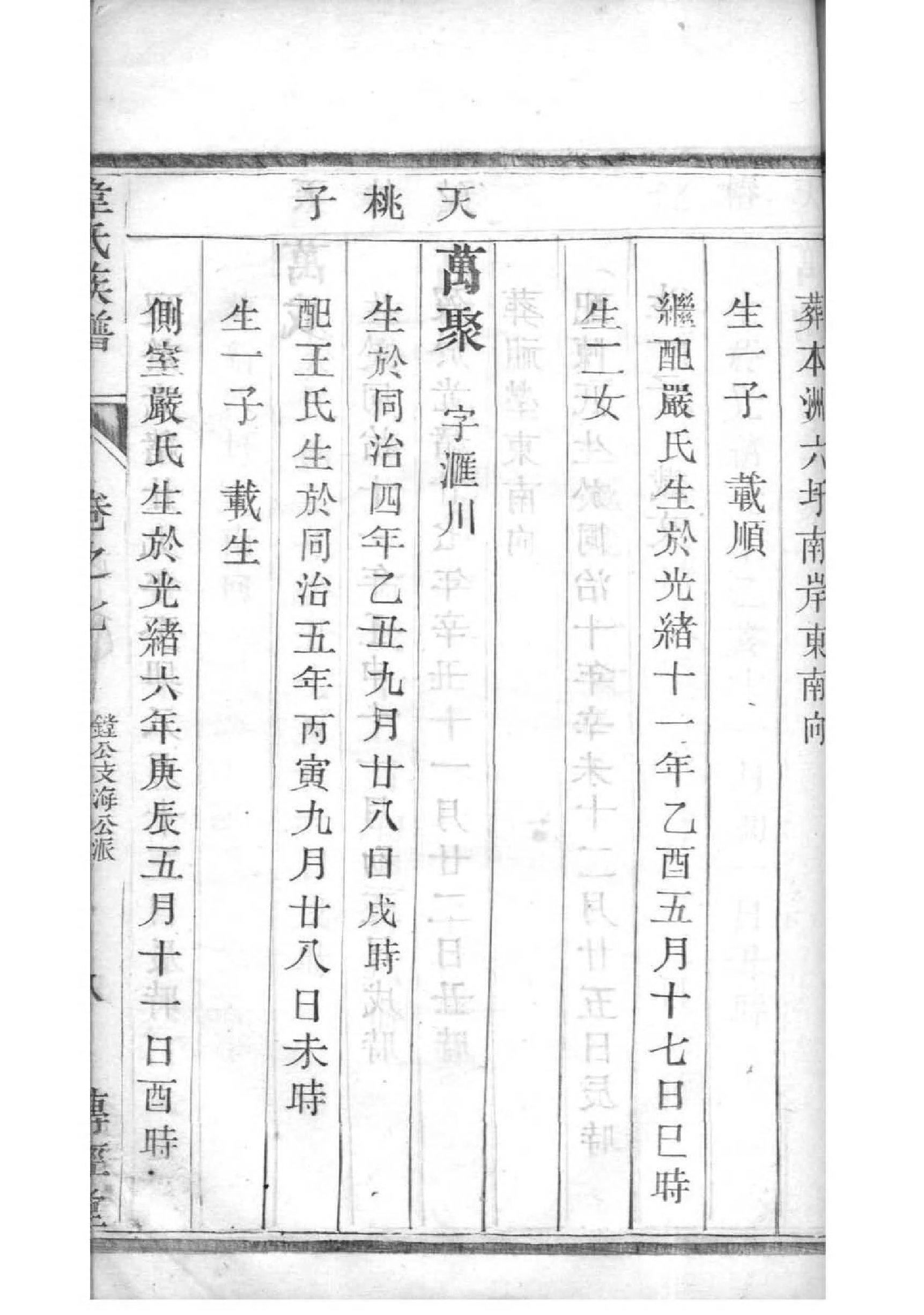 叶姓全国有多少人