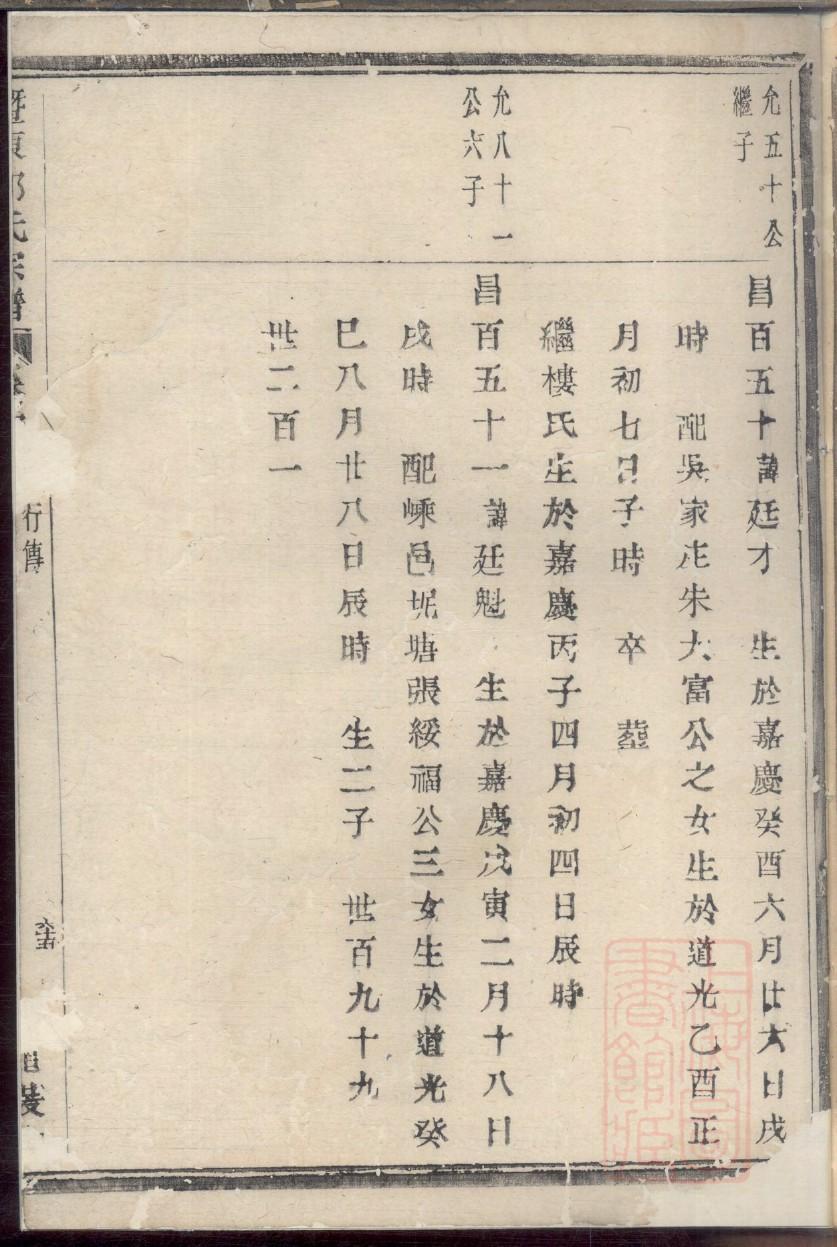华人家谱官网