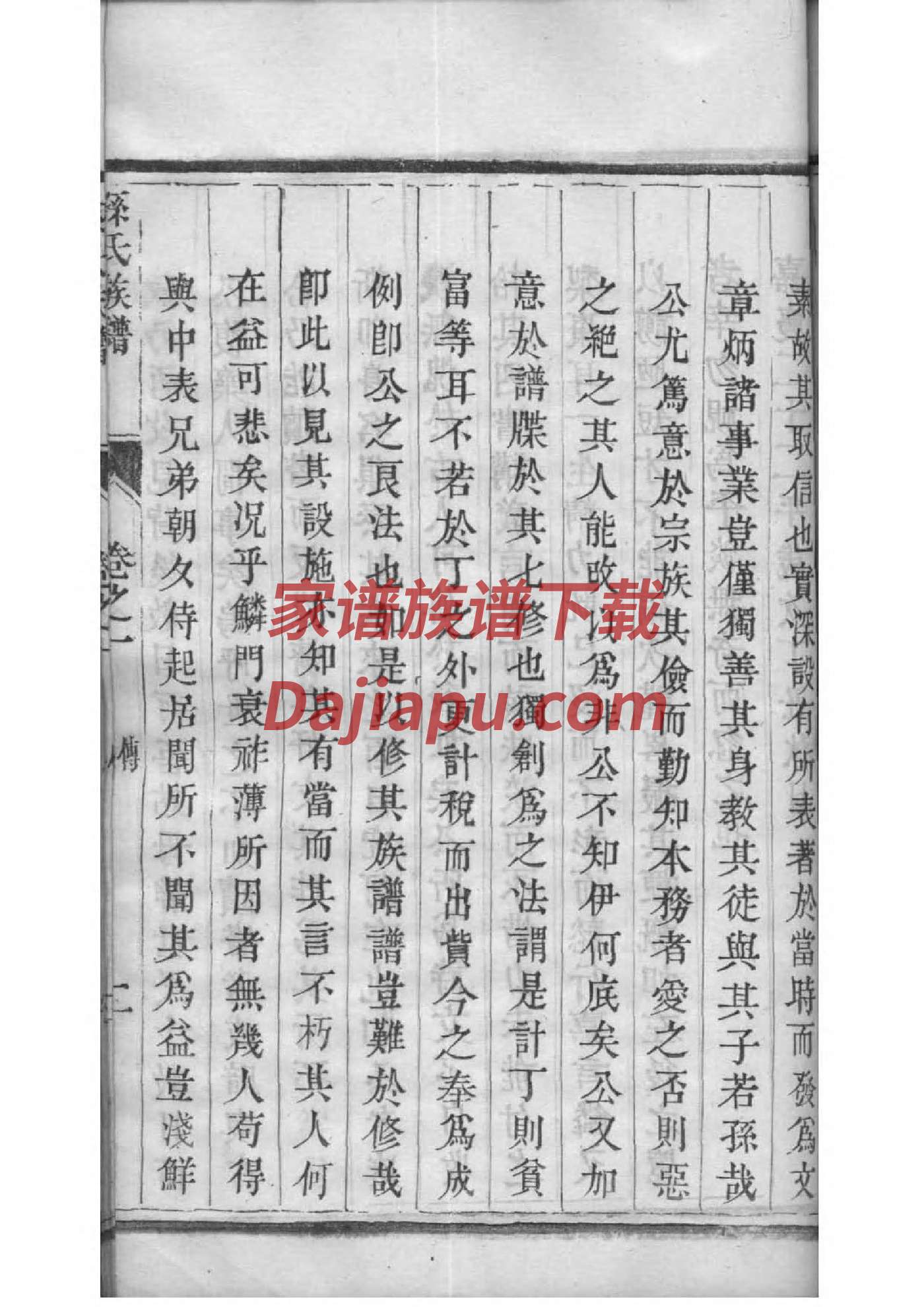 香姓族谱字辈排行