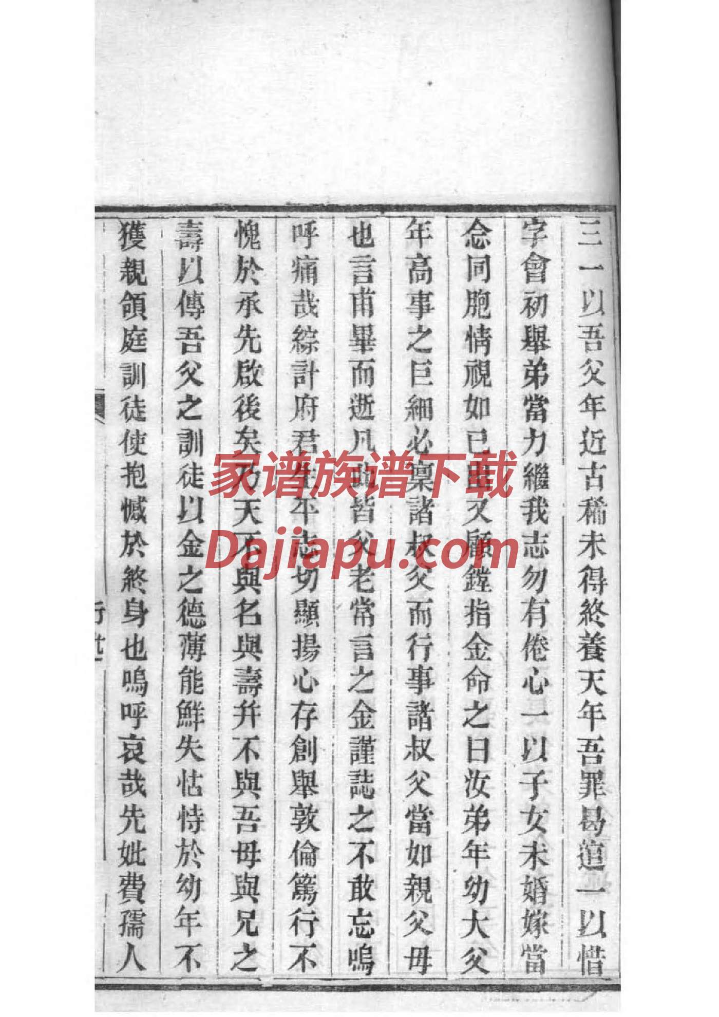 乐氏免费查家谱族谱