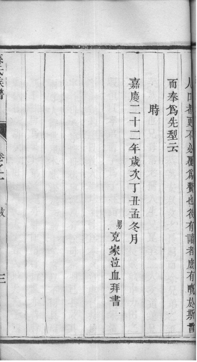幸姓名人有哪些