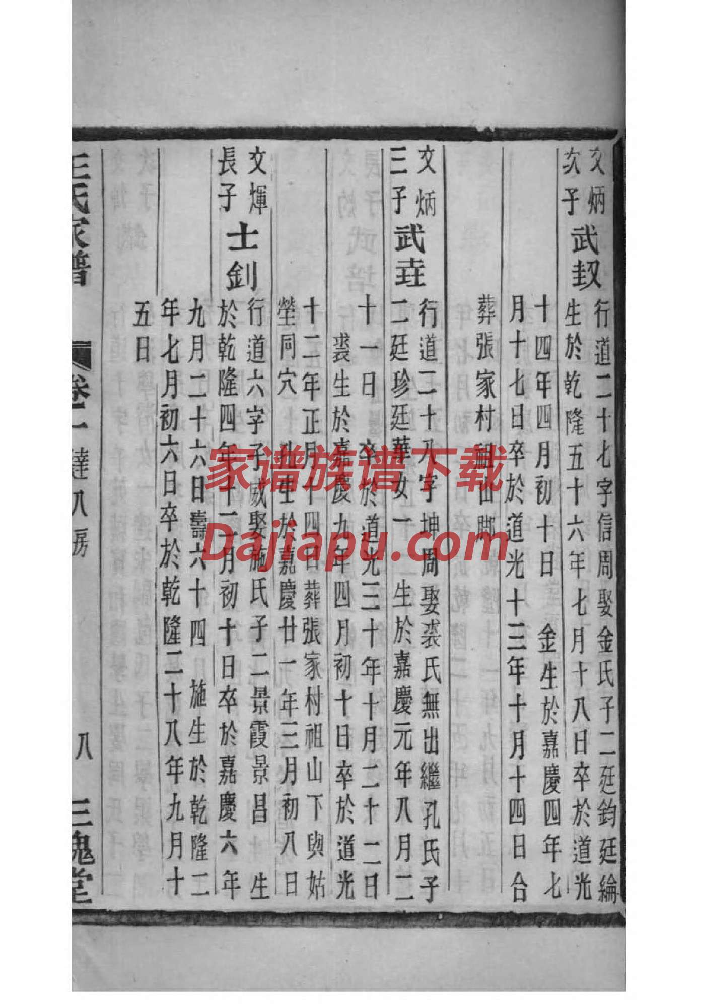 藤氏祖先起源哪里
