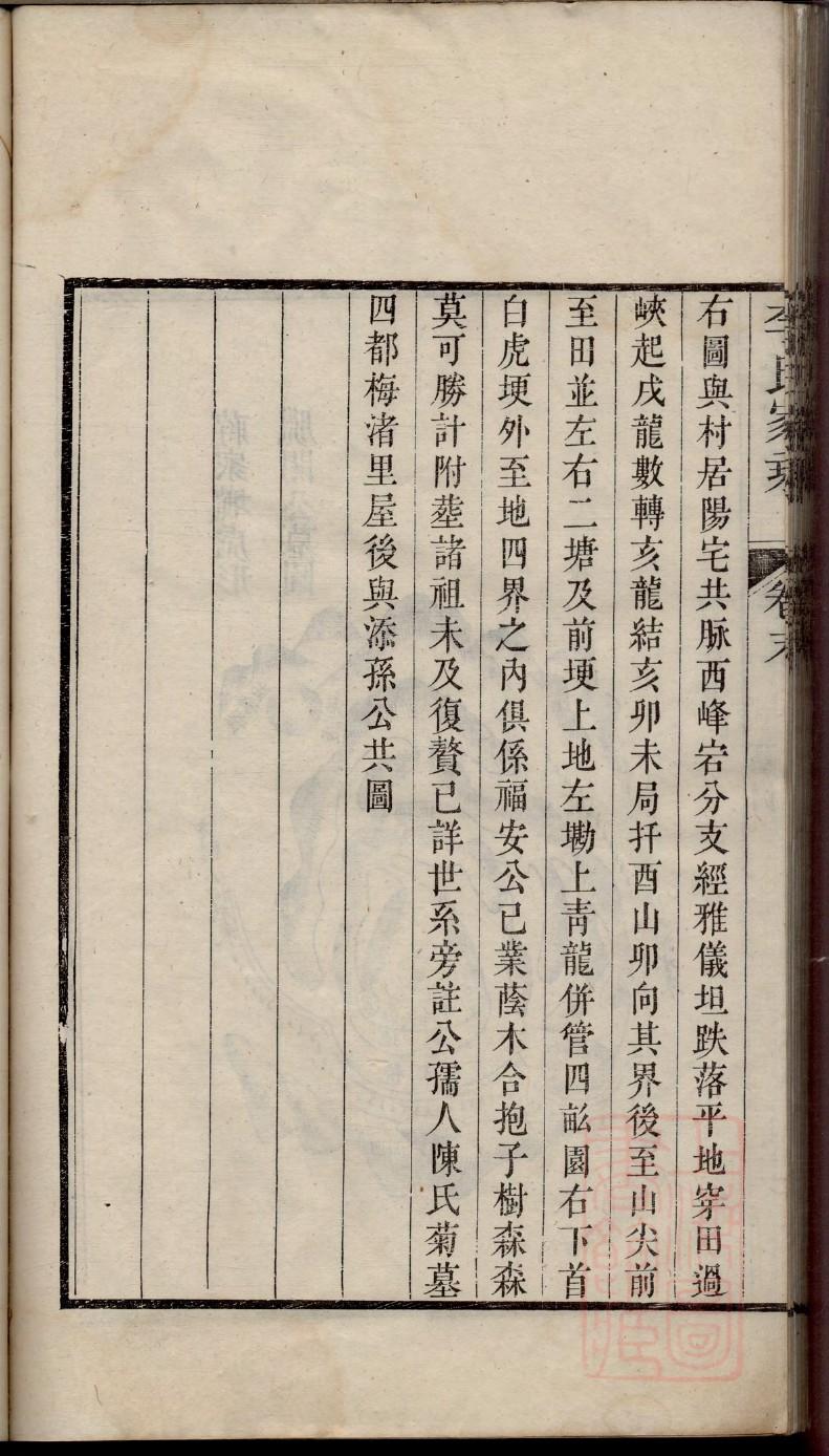 唐姓免费查自己家谱
