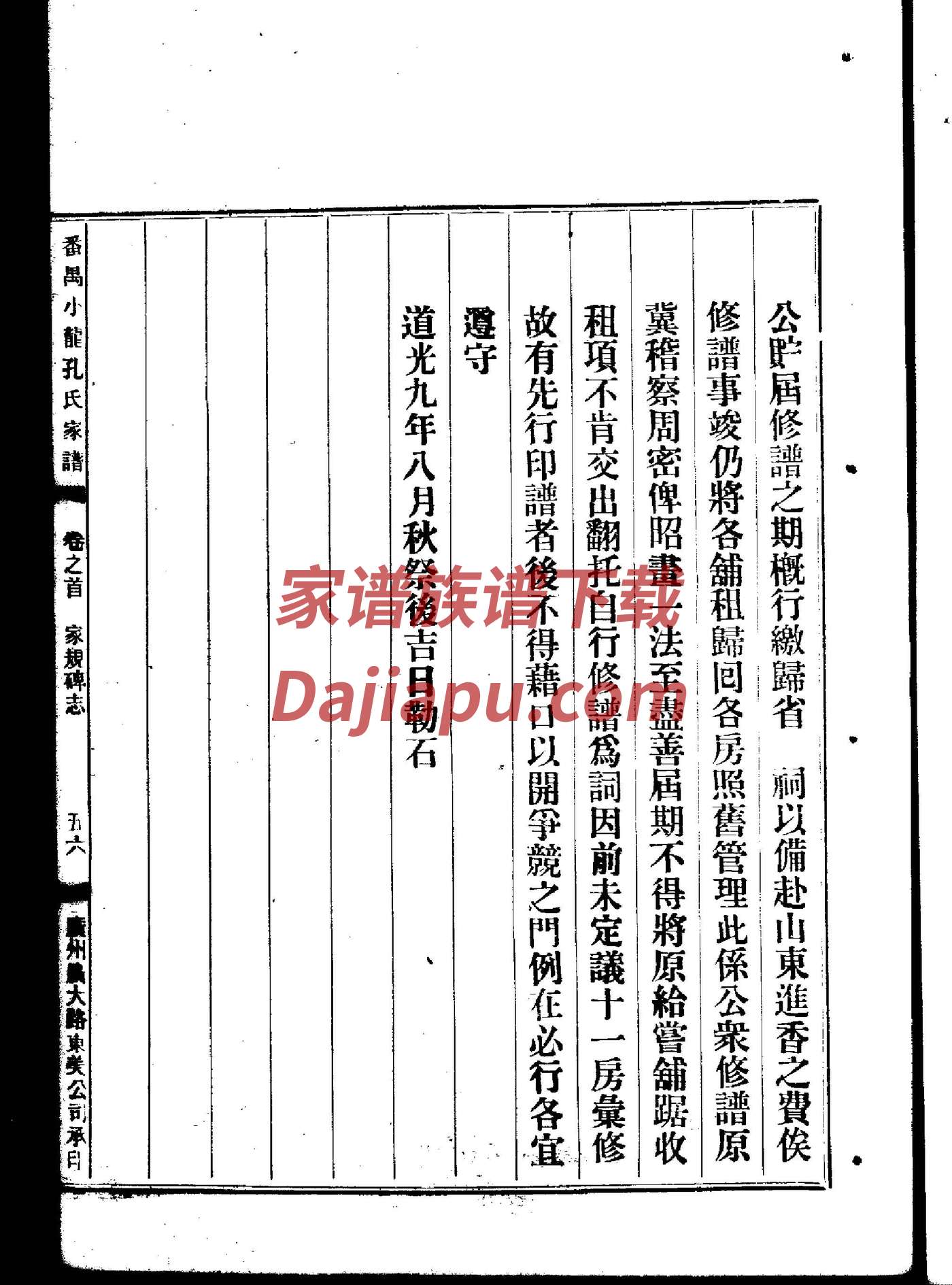 朱家祠堂周边民宿