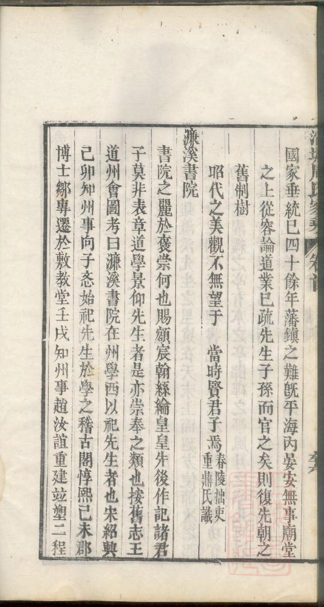 湖南邓氏家谱