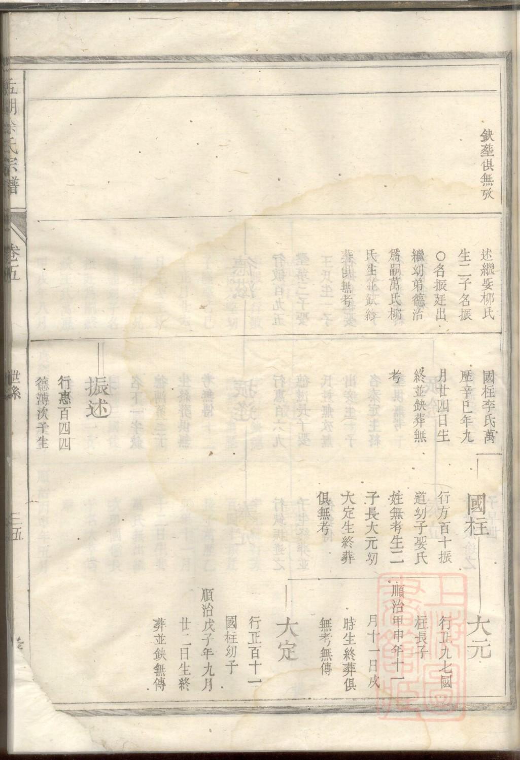段家族谱六十字辈