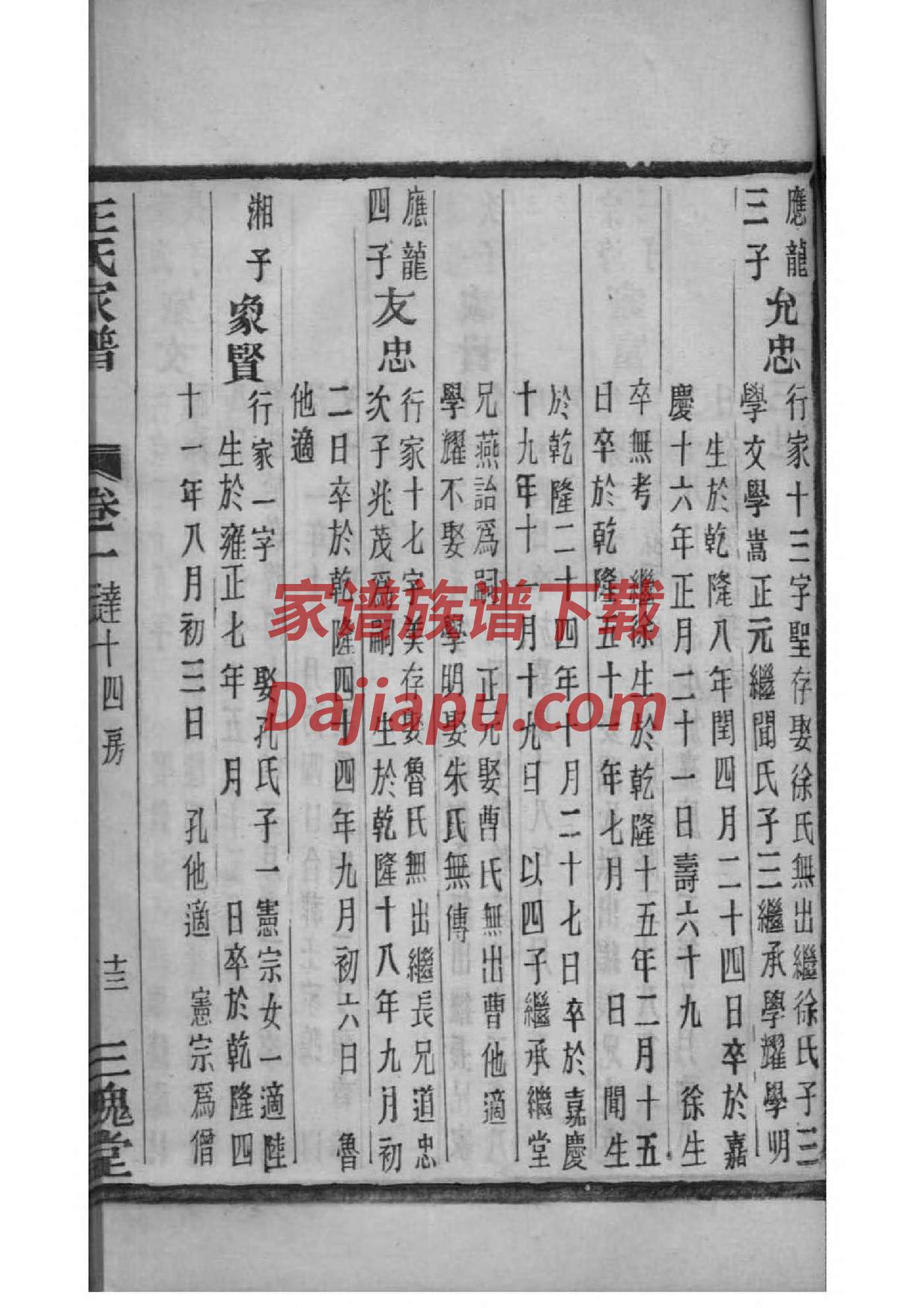 屈姓全国有多少人