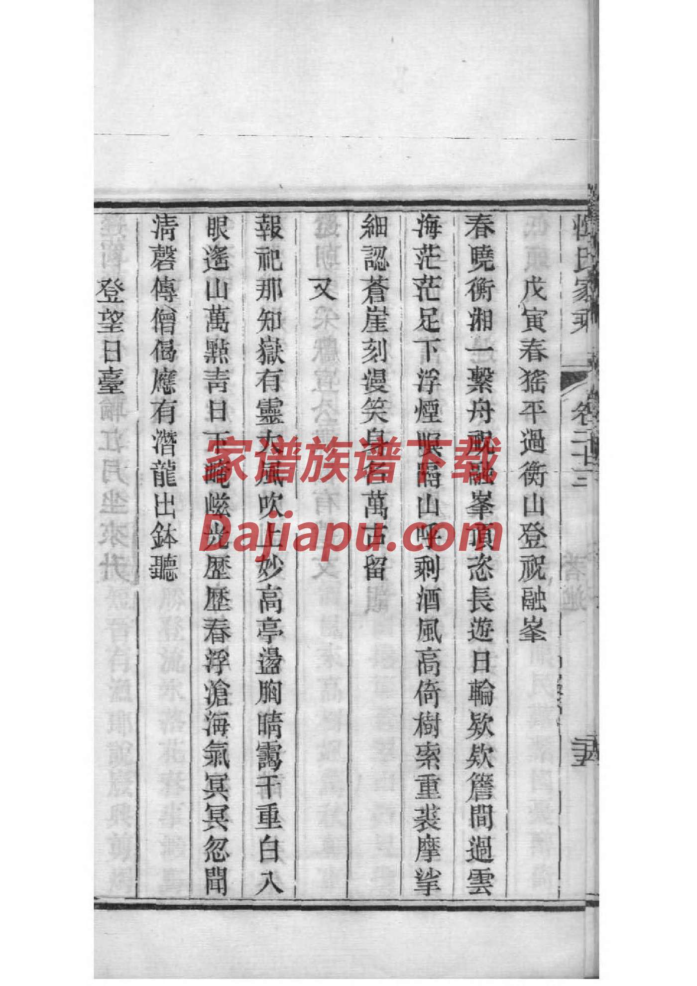 兴氏族谱字辈大全