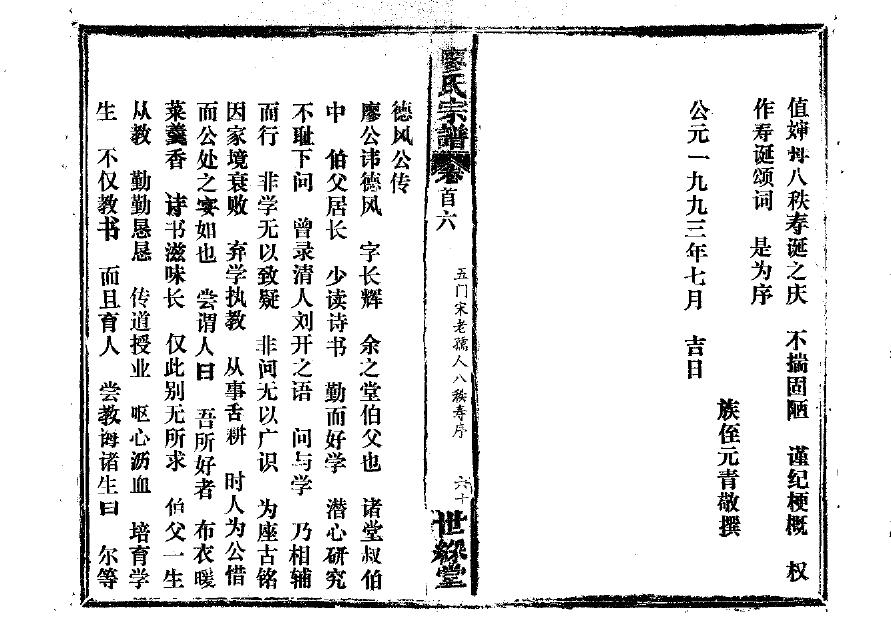 野氏家谱查询一览表