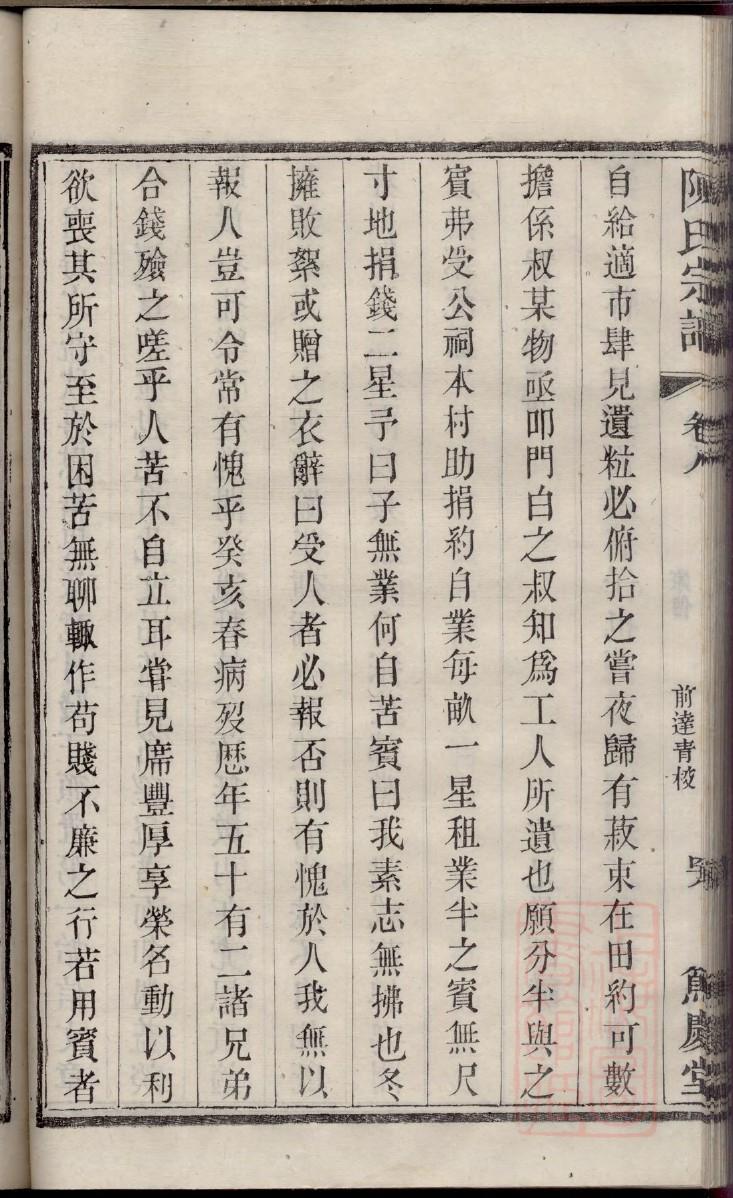 华家家谱