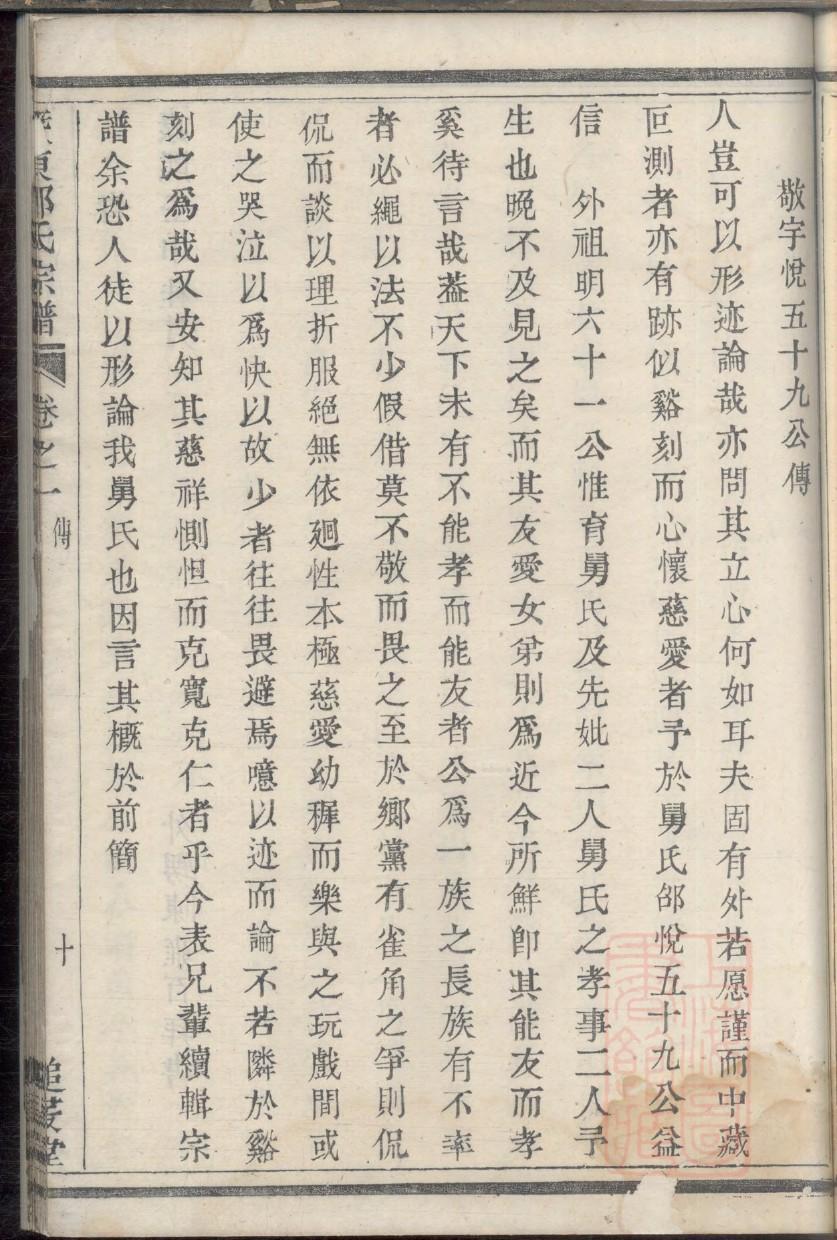 脉丁家谱软件怎么注销