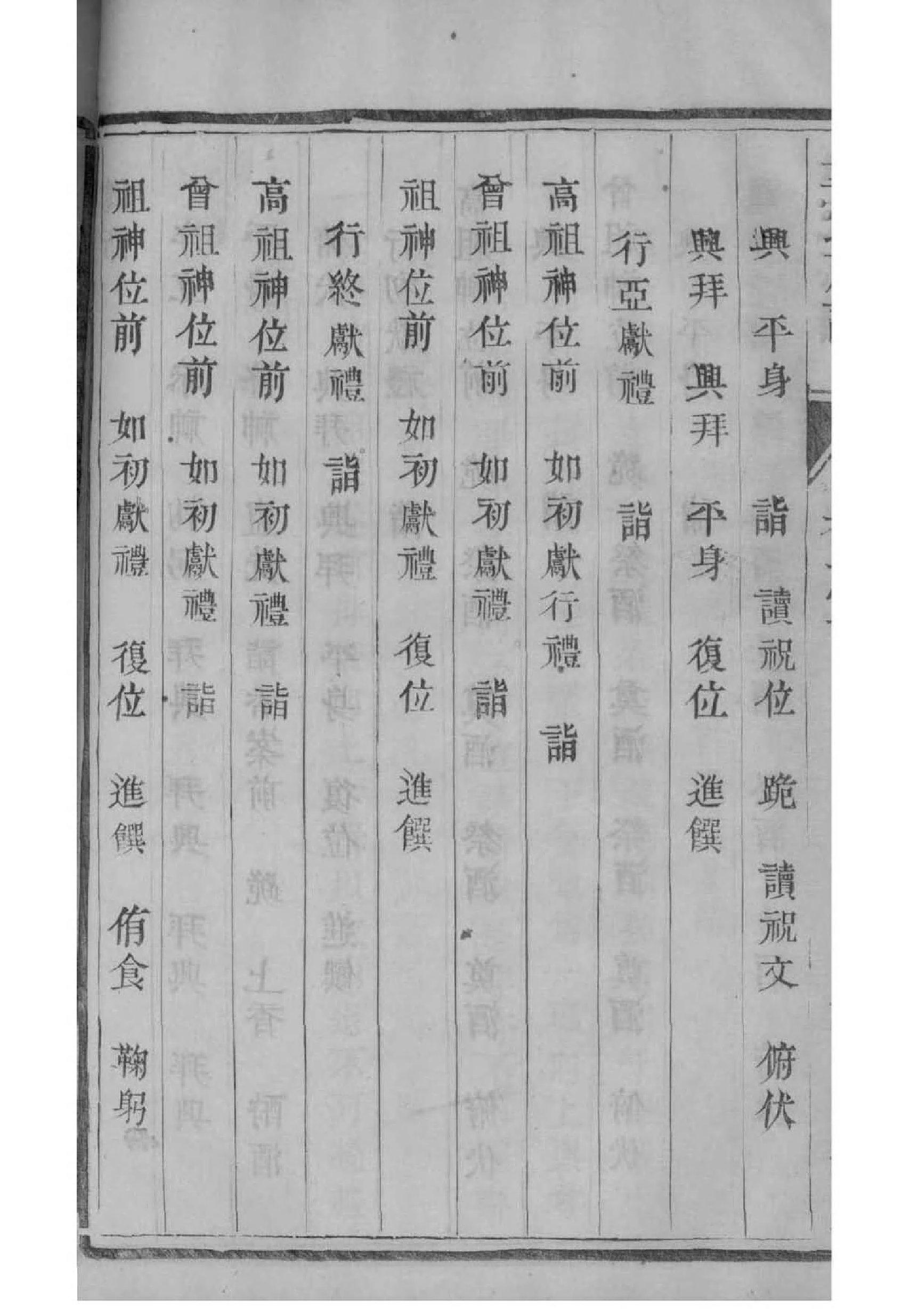 进氏祖先起源哪里