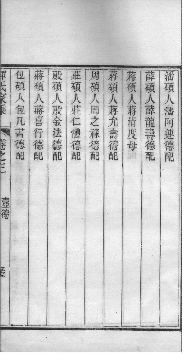 许氏字辈介绍