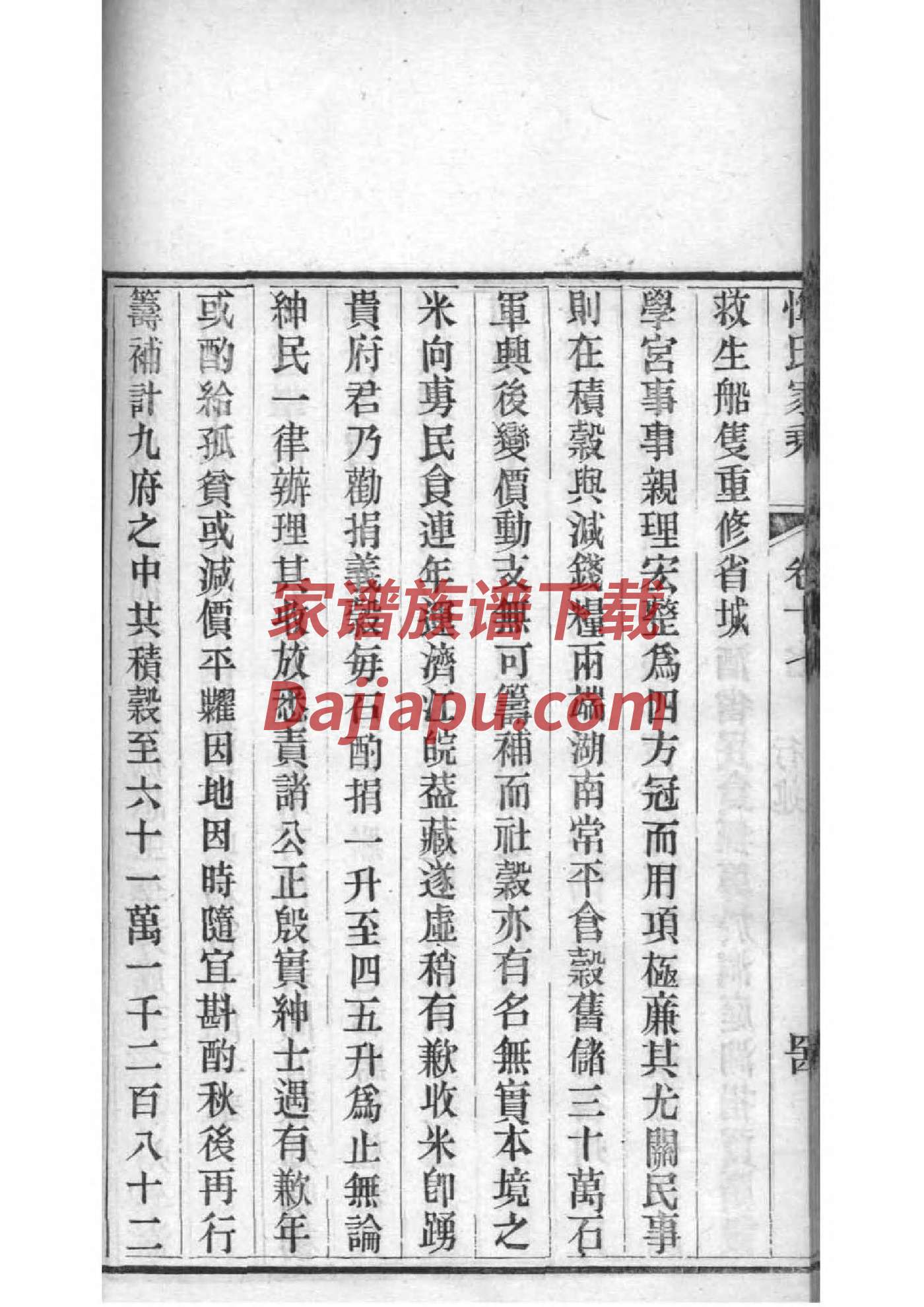 化氏宗祠介绍