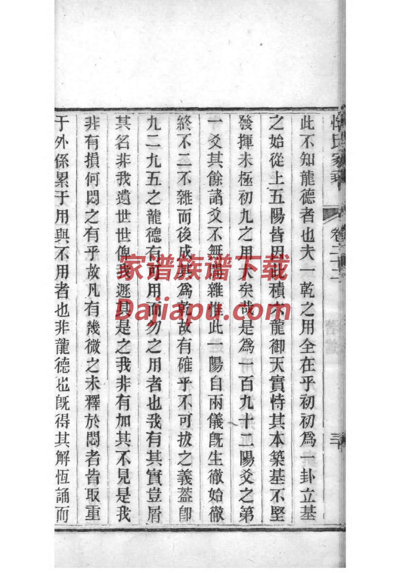 盘氏的起源