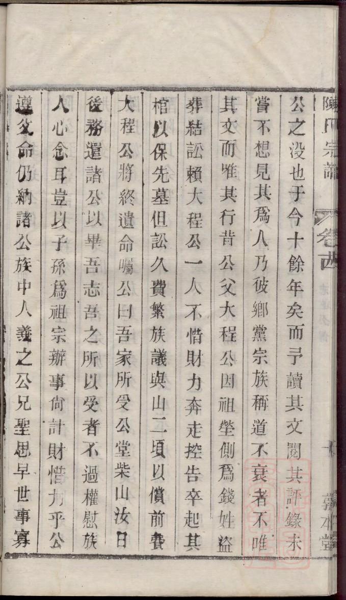 羽姓族谱字辈排行
