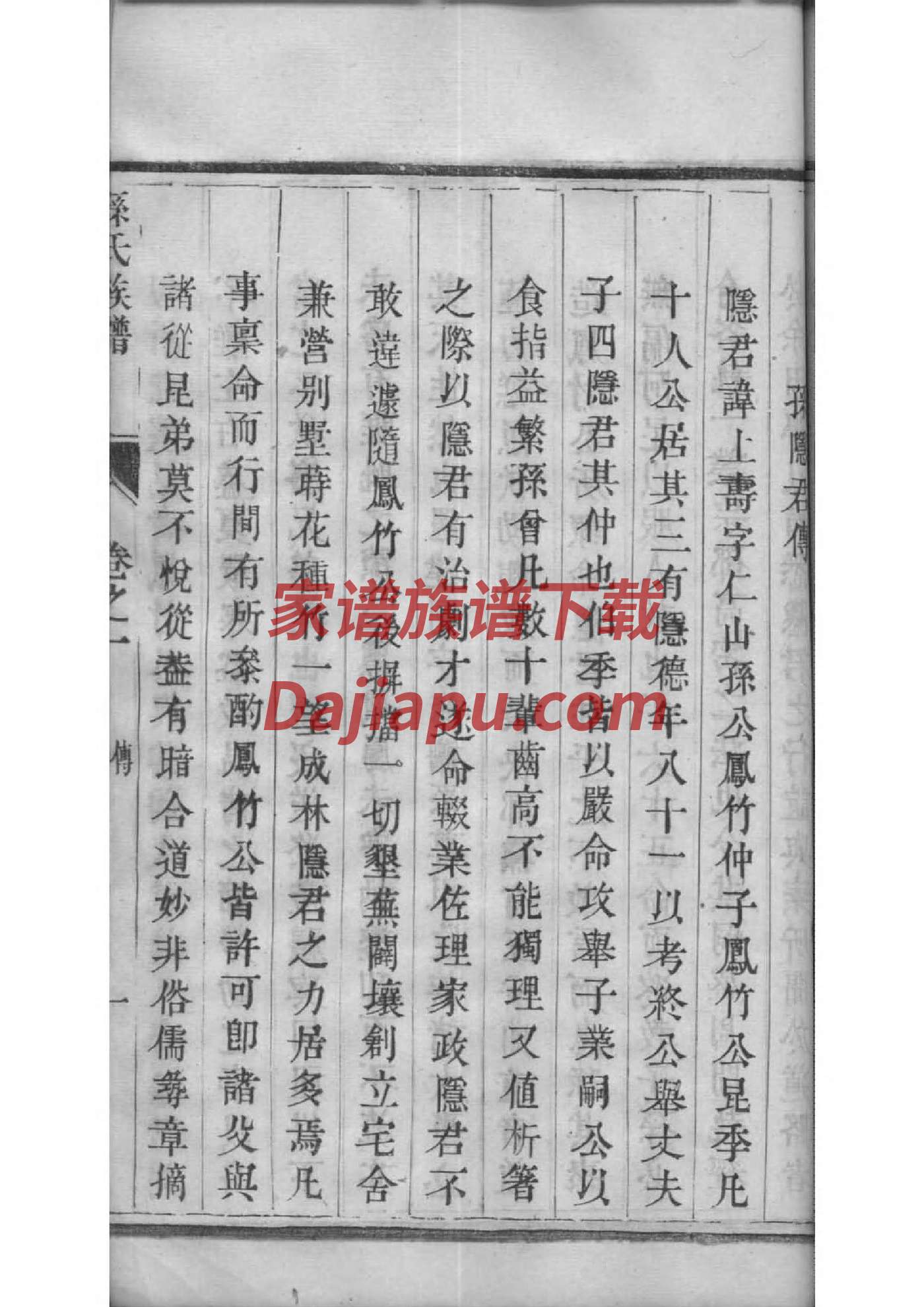 僧氏字辈介绍