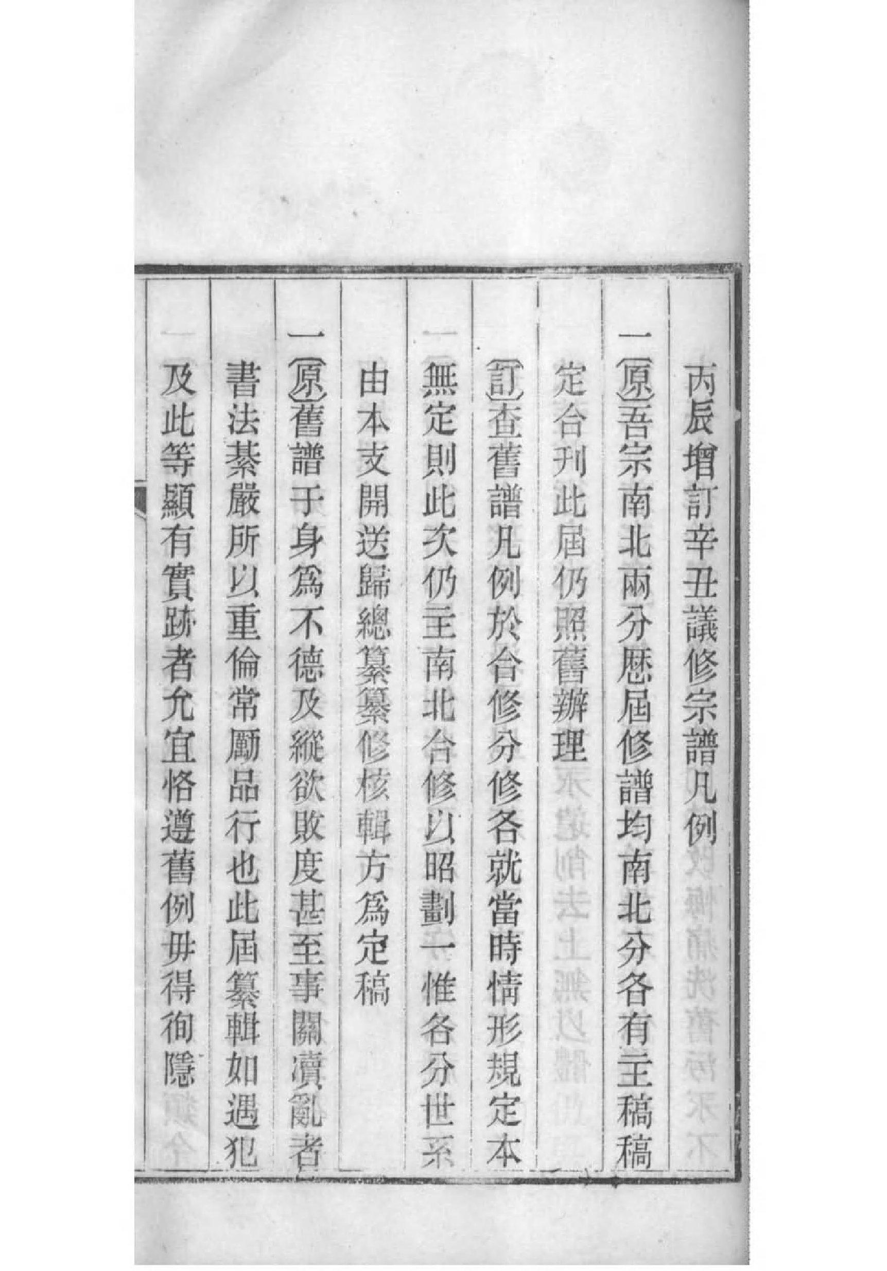 善氏族谱序言范文