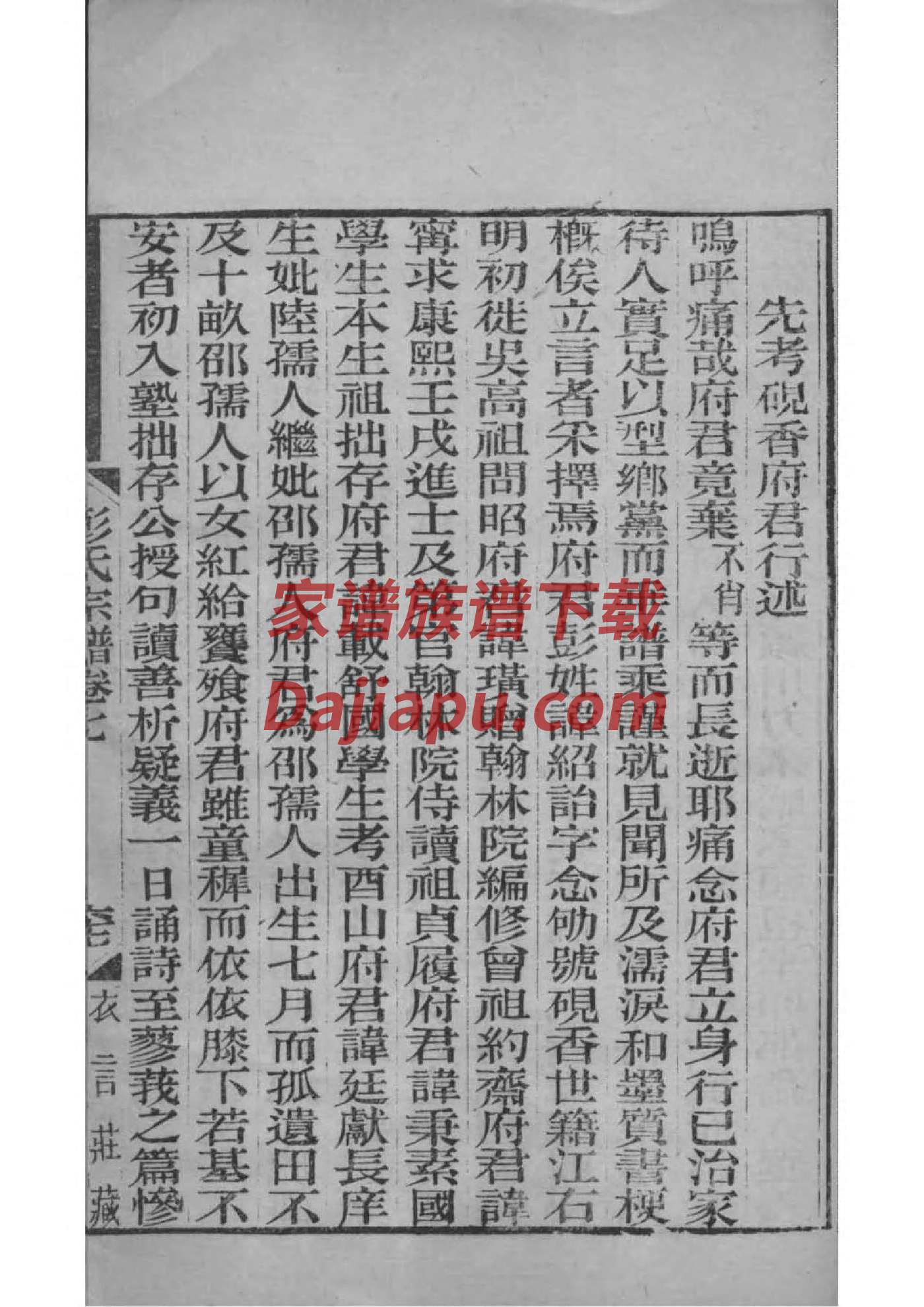 免费家谱制作软件
