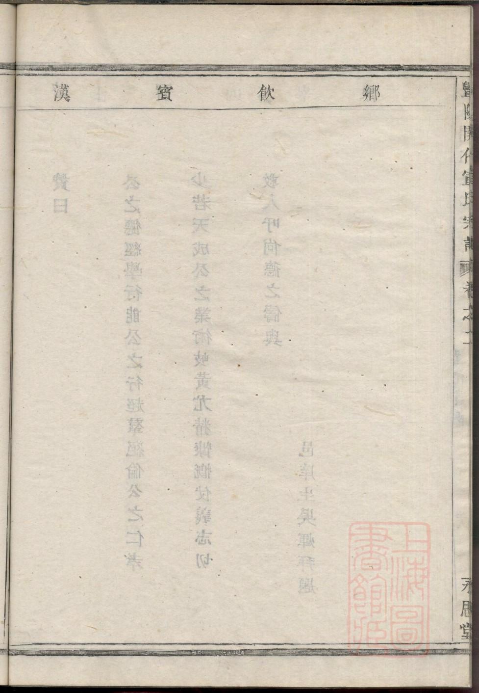 农村祠堂祭祖策划方案