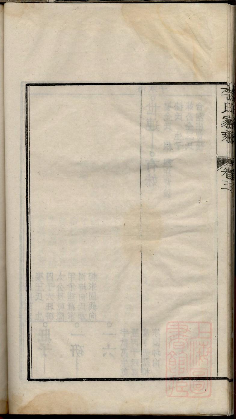 郸姓族谱字辈查询全部