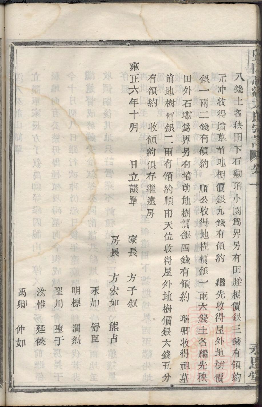邝氏族谱在哪里看