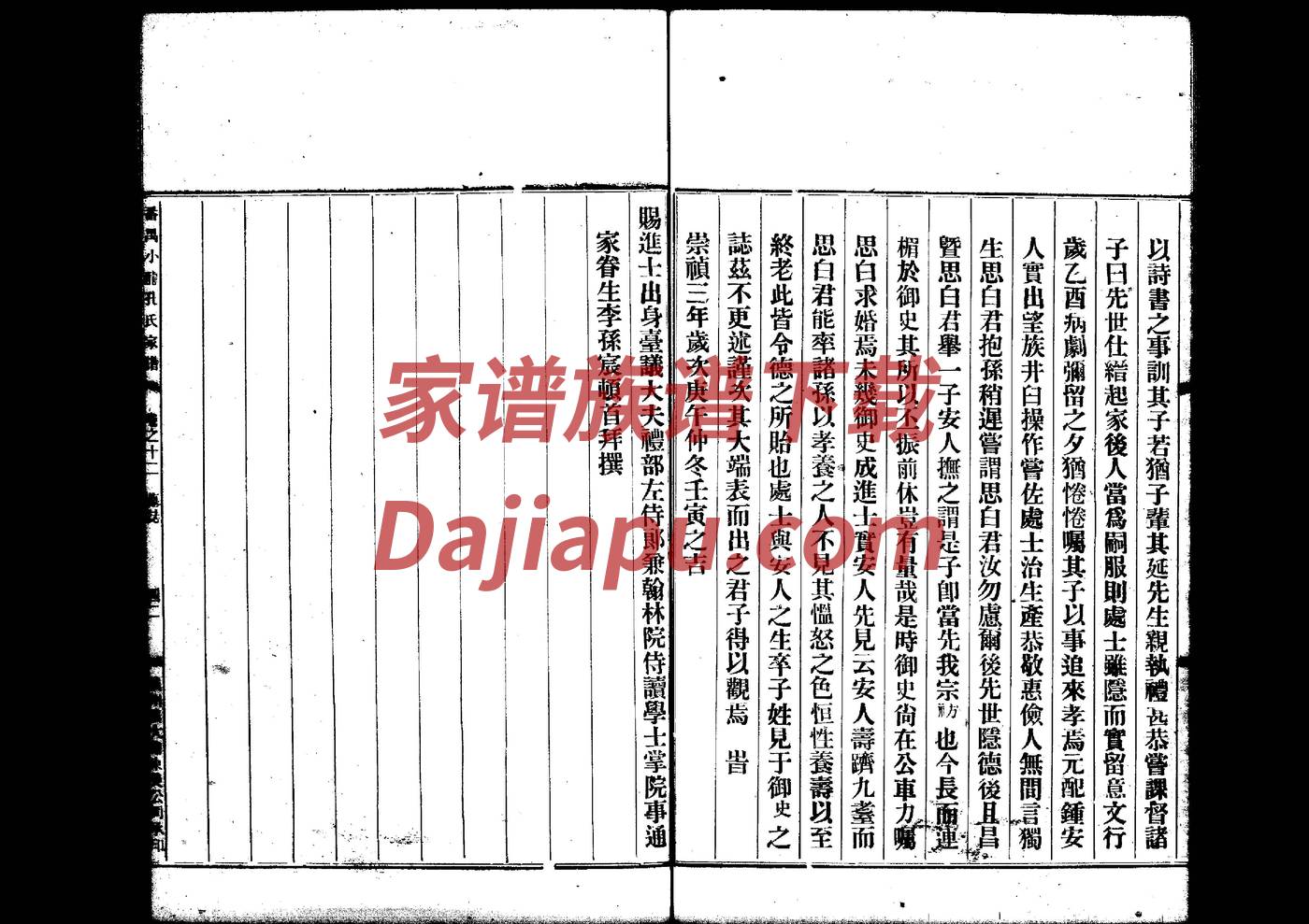 石氏族谱序言范文
