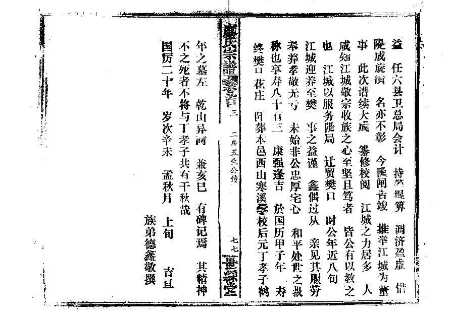 少氏起源地祖籍哪里