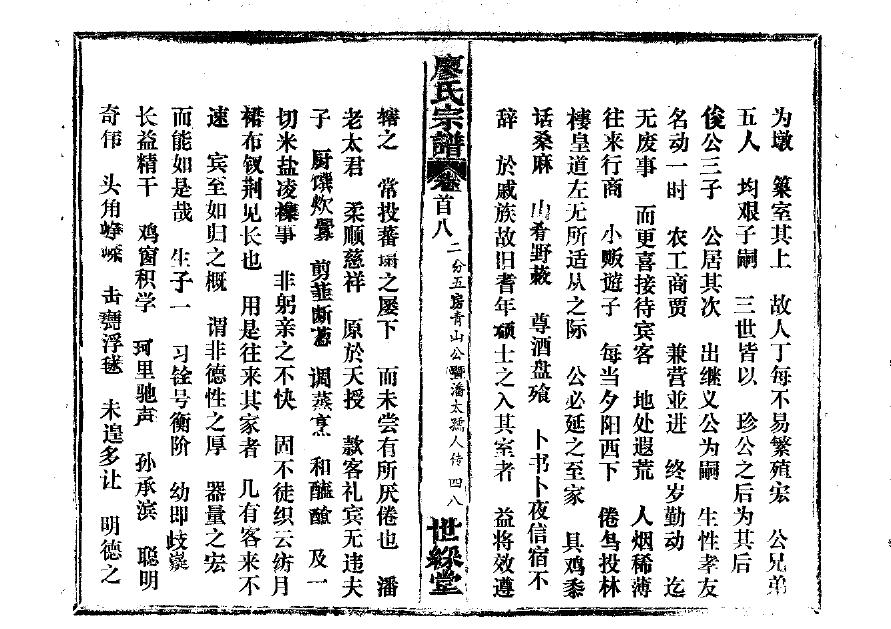 南宫氏家谱查询一览表