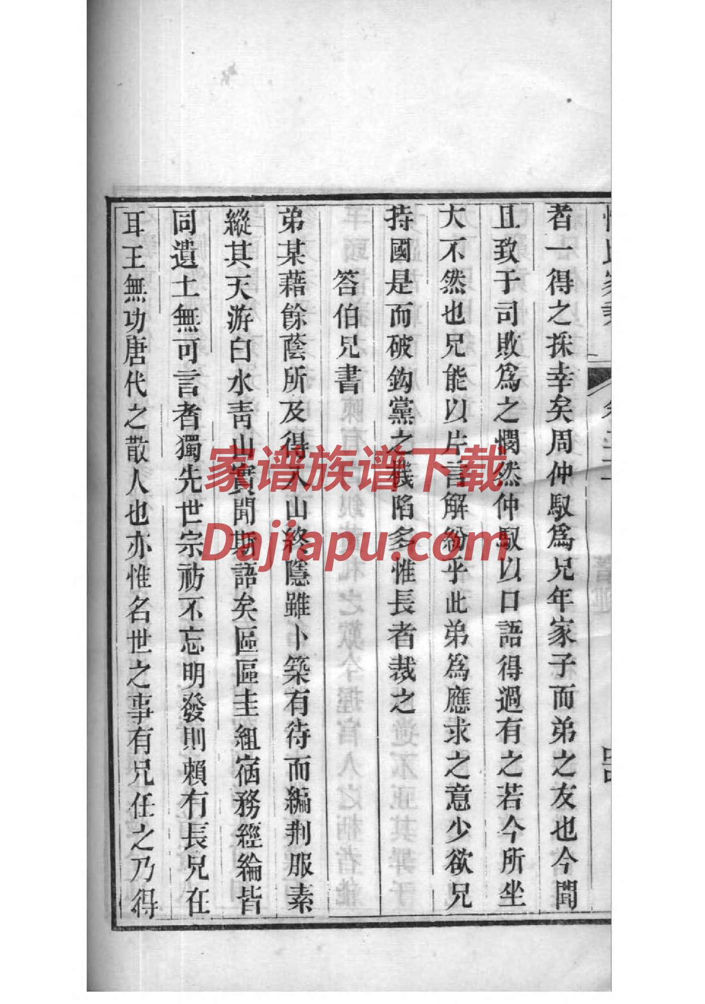 赤氏家谱所有字辈查询