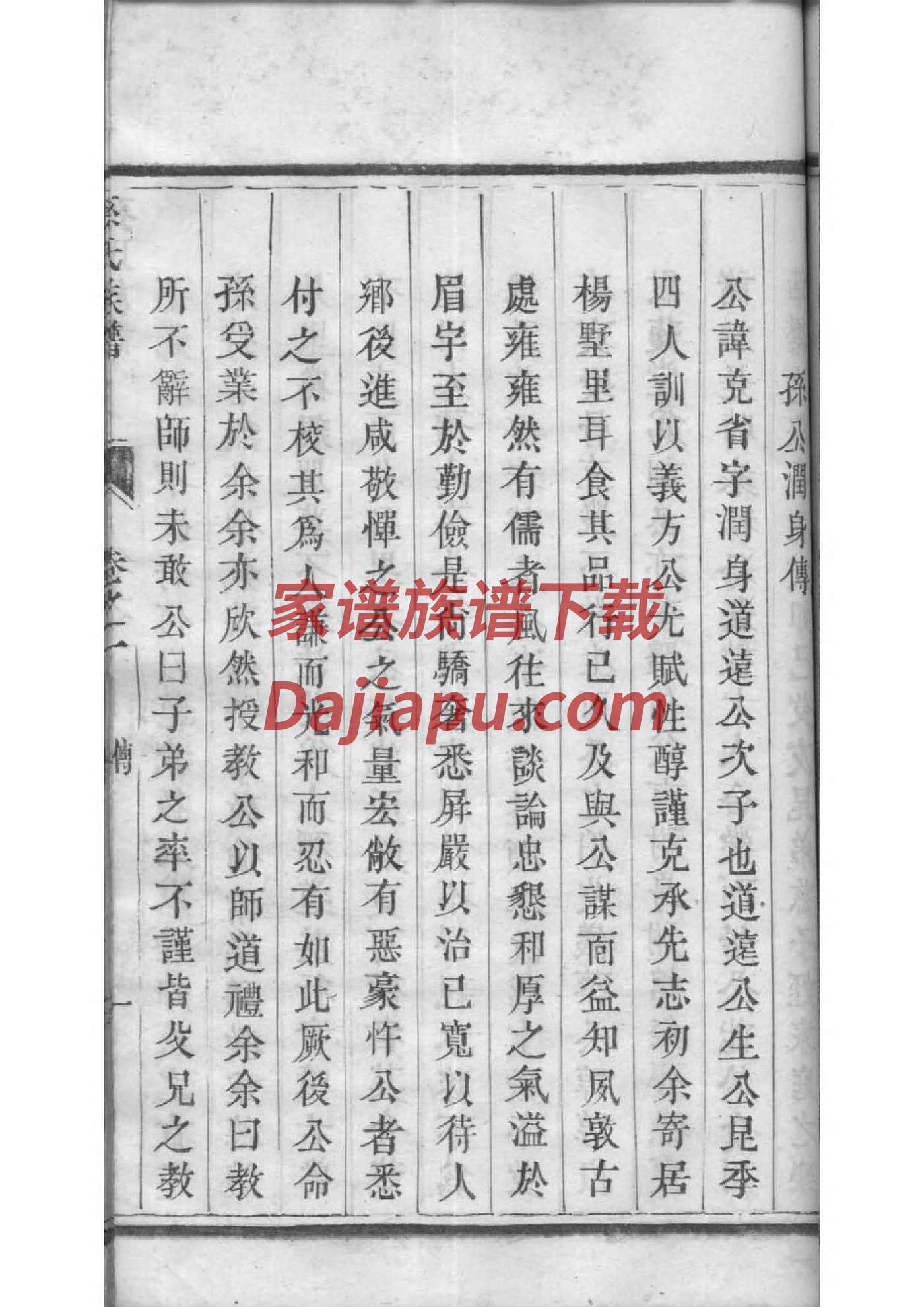 河南邢家家谱
