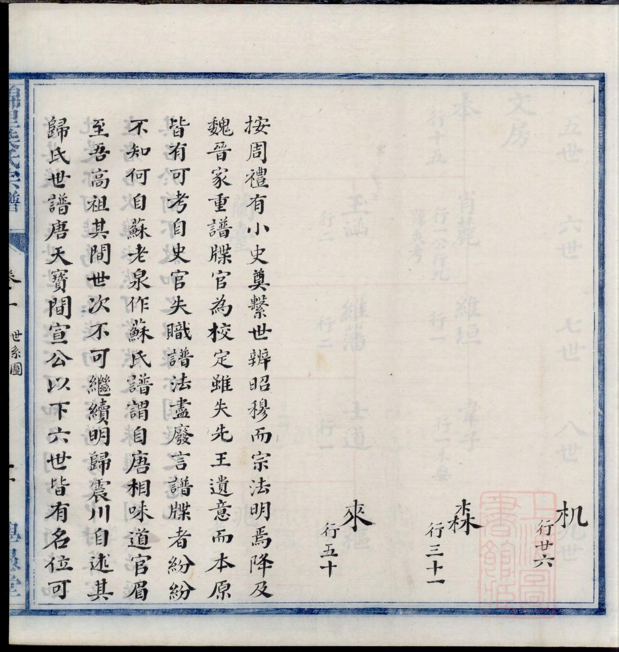 降姓历史名人有哪些