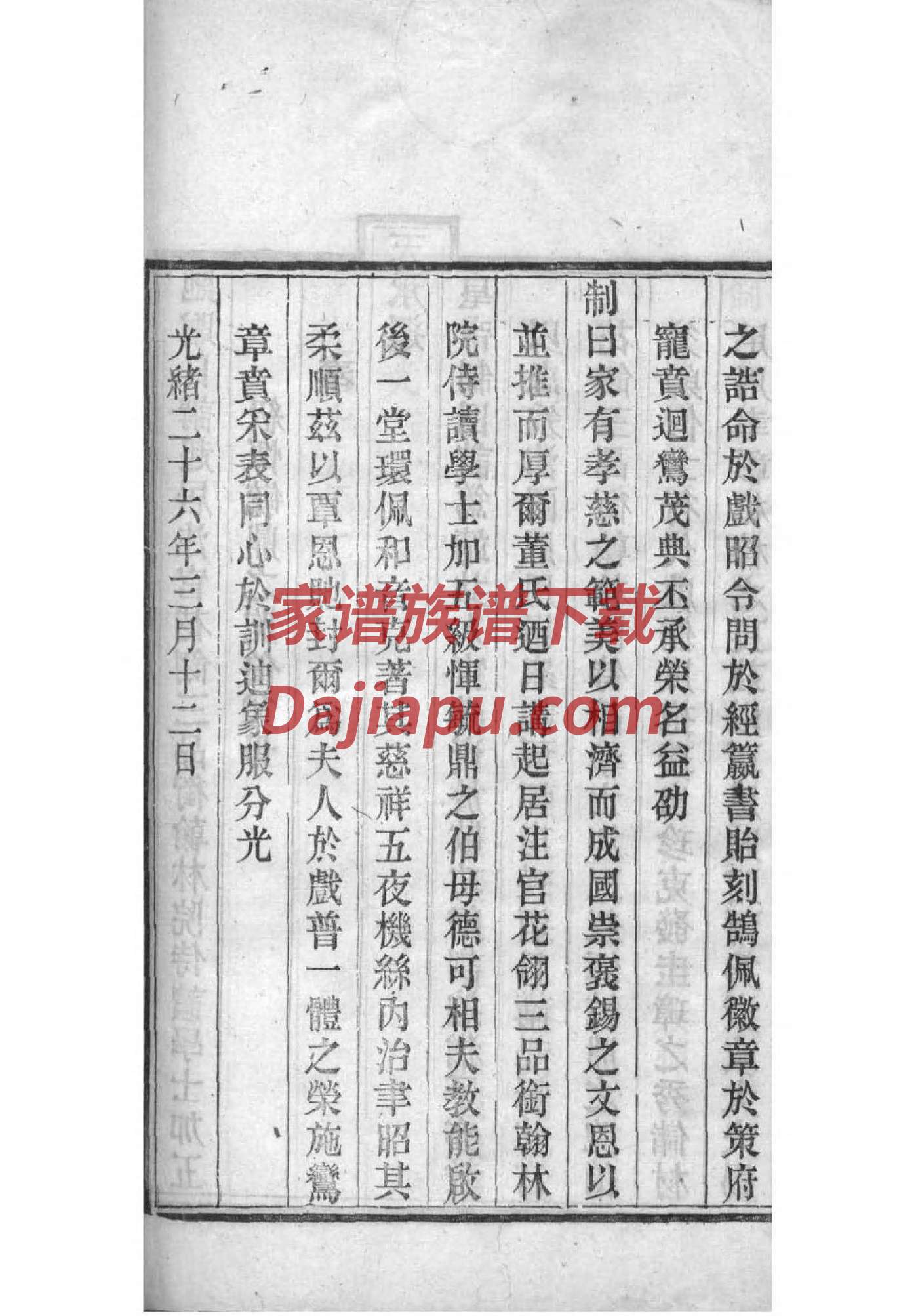 祠堂落成庆典欢迎词