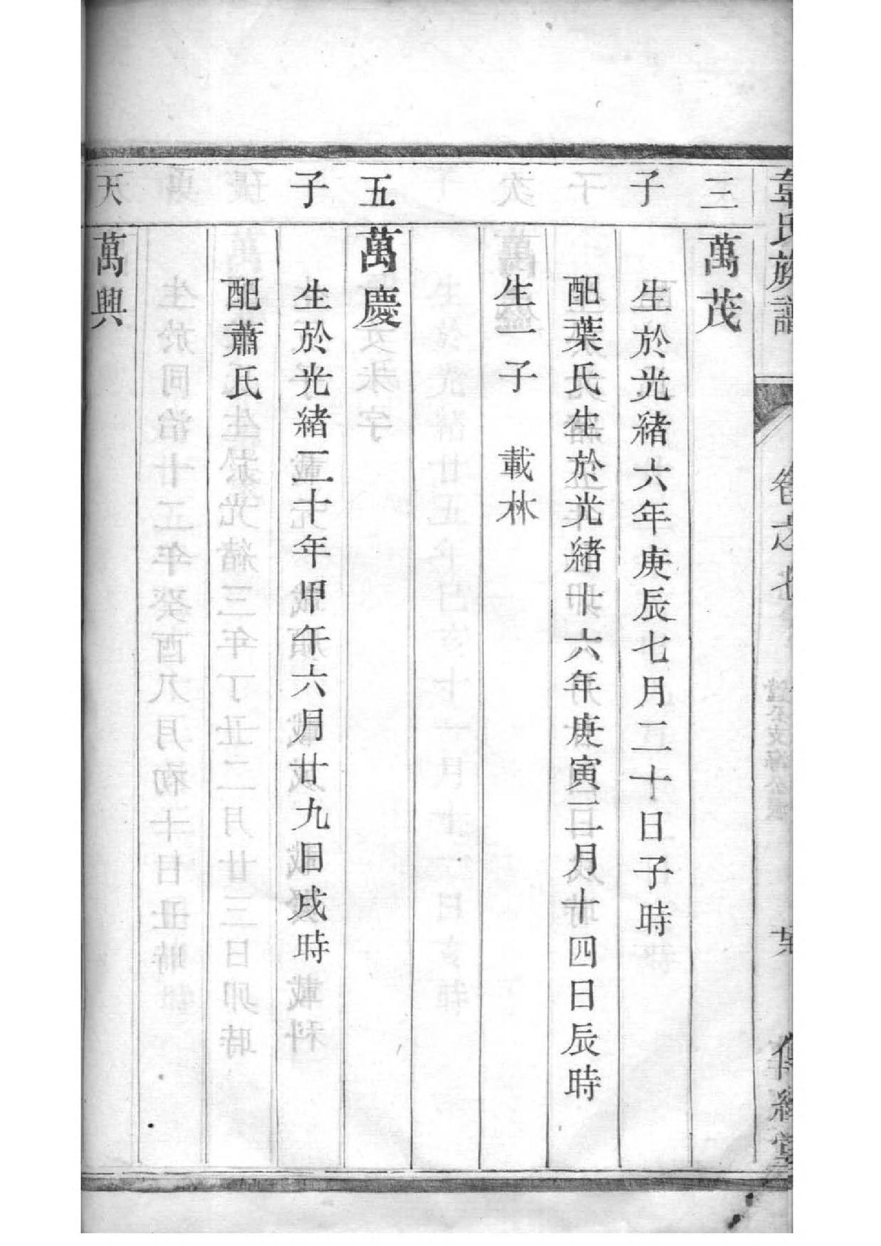 穰氏宗祠介绍