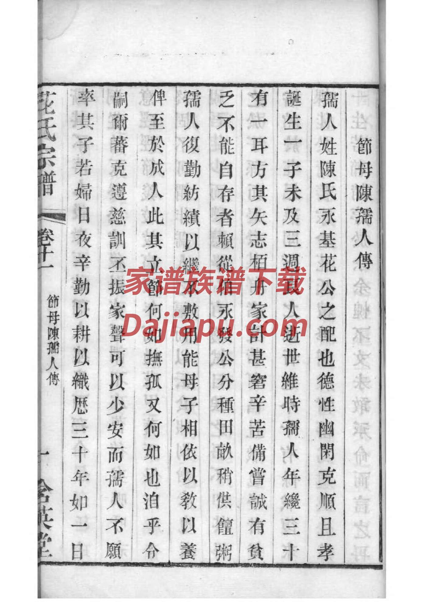 千氏宗祠介绍